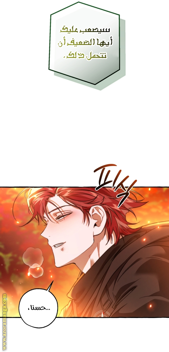 Read Trash of the Count’s Family ar Manga Online