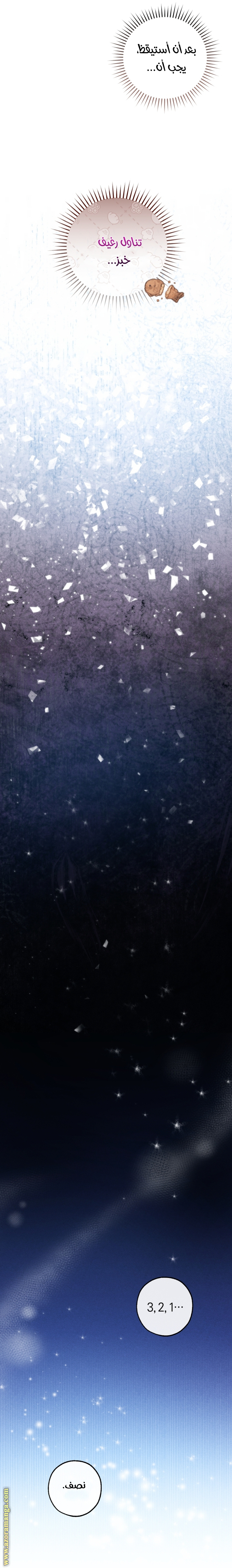 Read Trash of the Count’s Family ar Manga Online