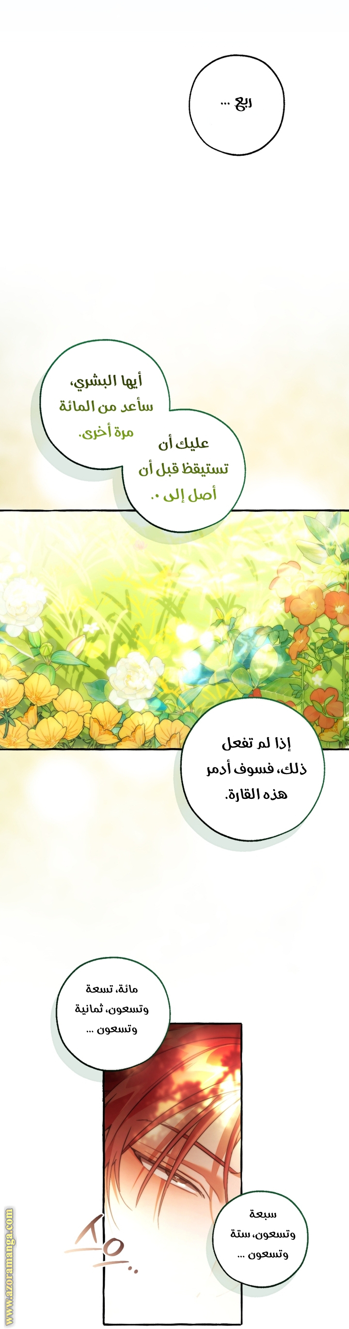 Read Trash of the Count’s Family ar Manga Online