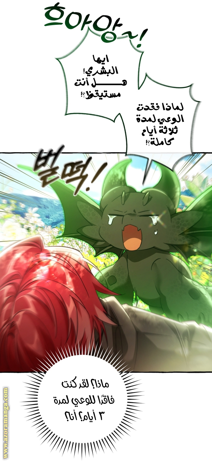 Read Trash of the Count’s Family ar Manga Online