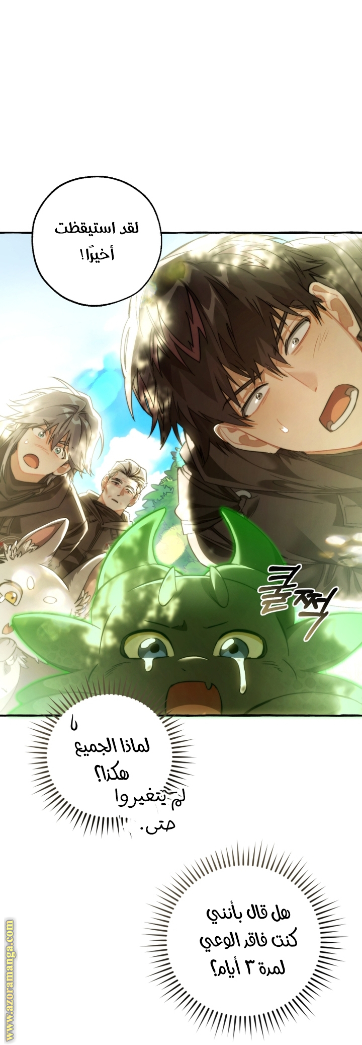 Read Trash of the Count’s Family ar Manga Online