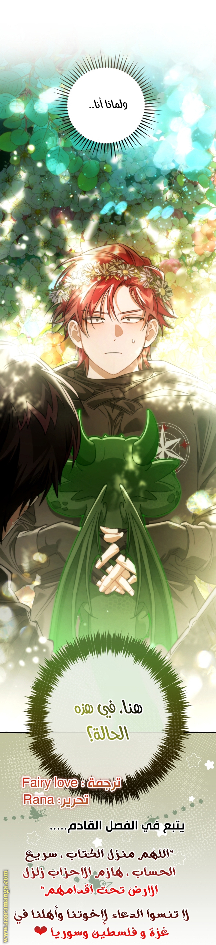 Read Trash of the Count’s Family ar Manga Online