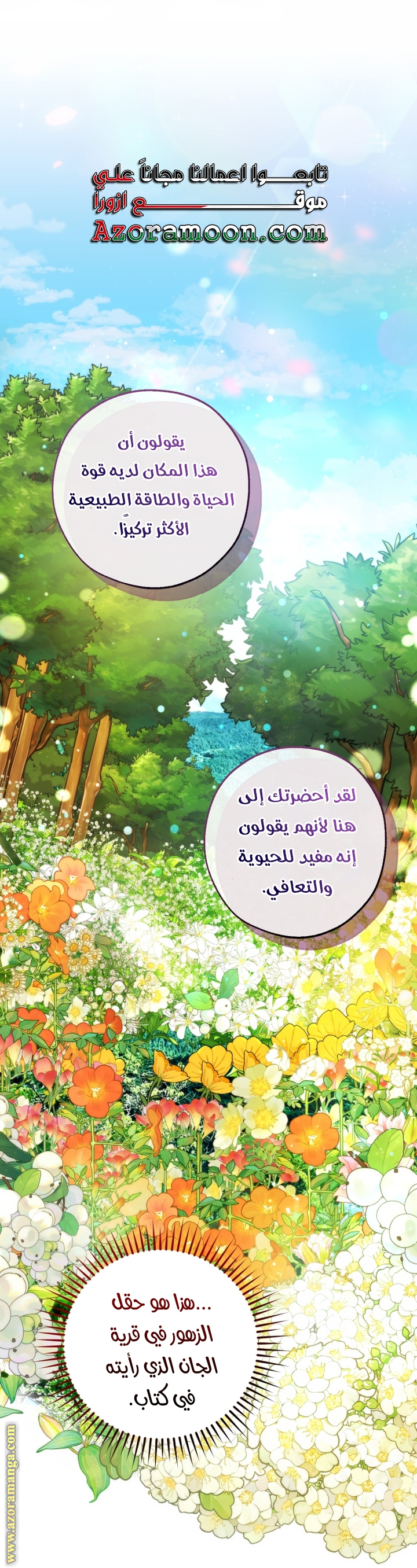 Read Trash of the Count’s Family ar Manga Online