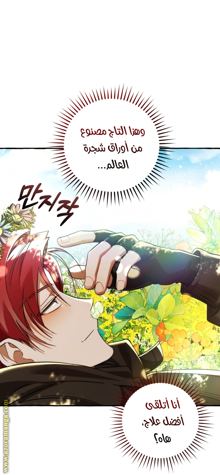 Read Trash of the Count’s Family ar Manga Online