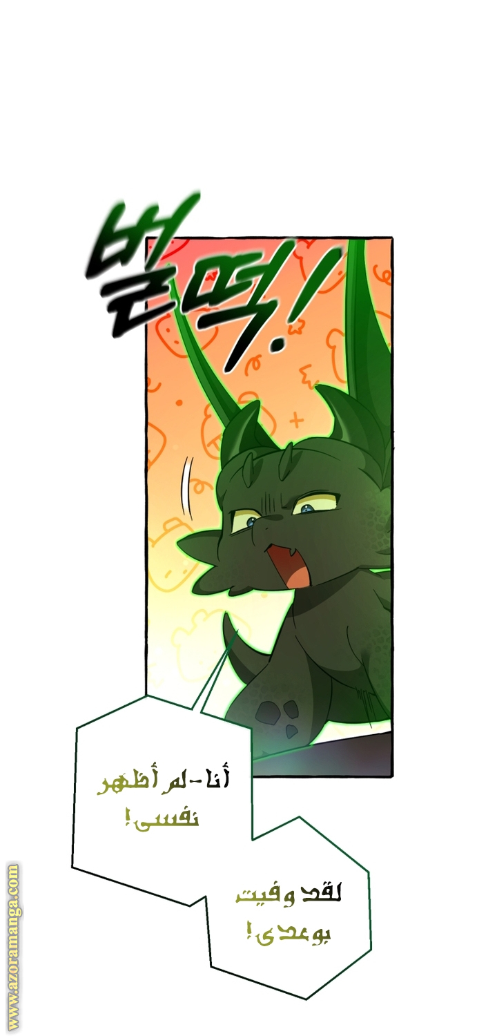 Read Trash of the Count’s Family ar Manga Online