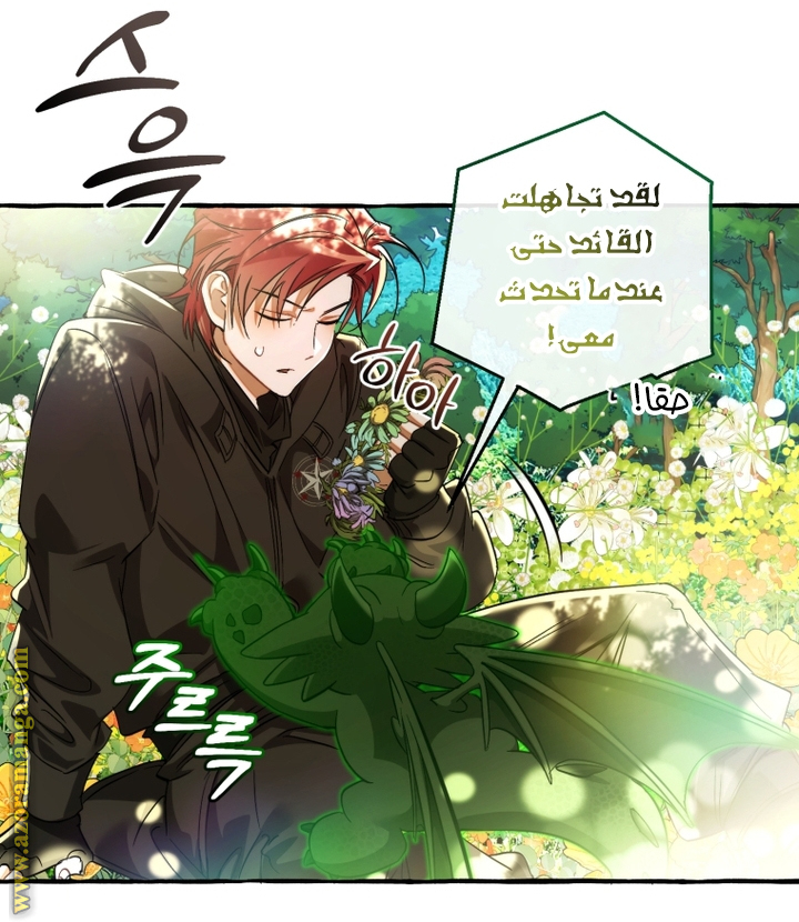 Read Trash of the Count’s Family ar Manga Online