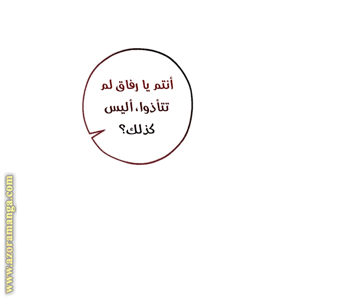 Read Trash of the Count’s Family ar Manga Online