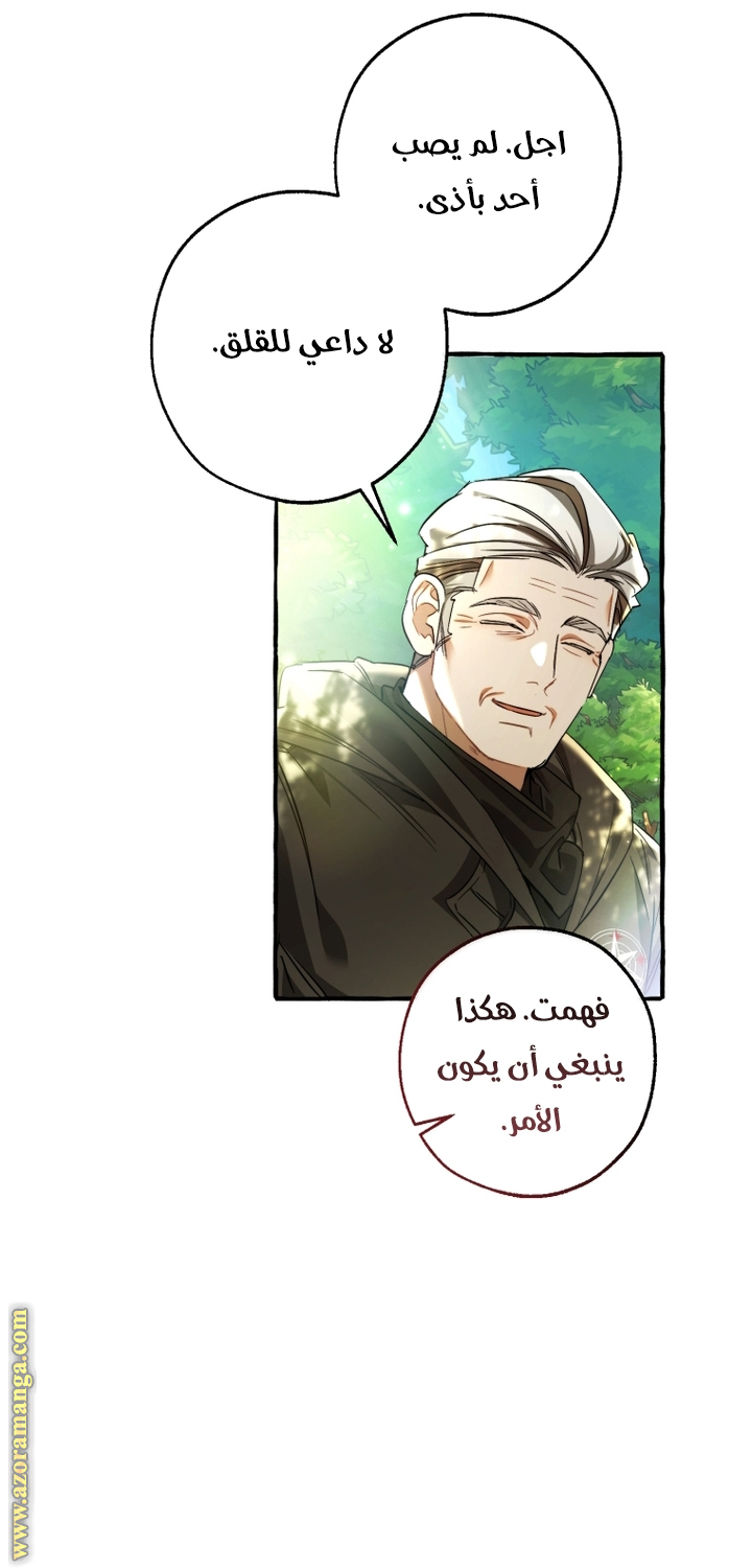 Read Trash of the Count’s Family ar Manga Online