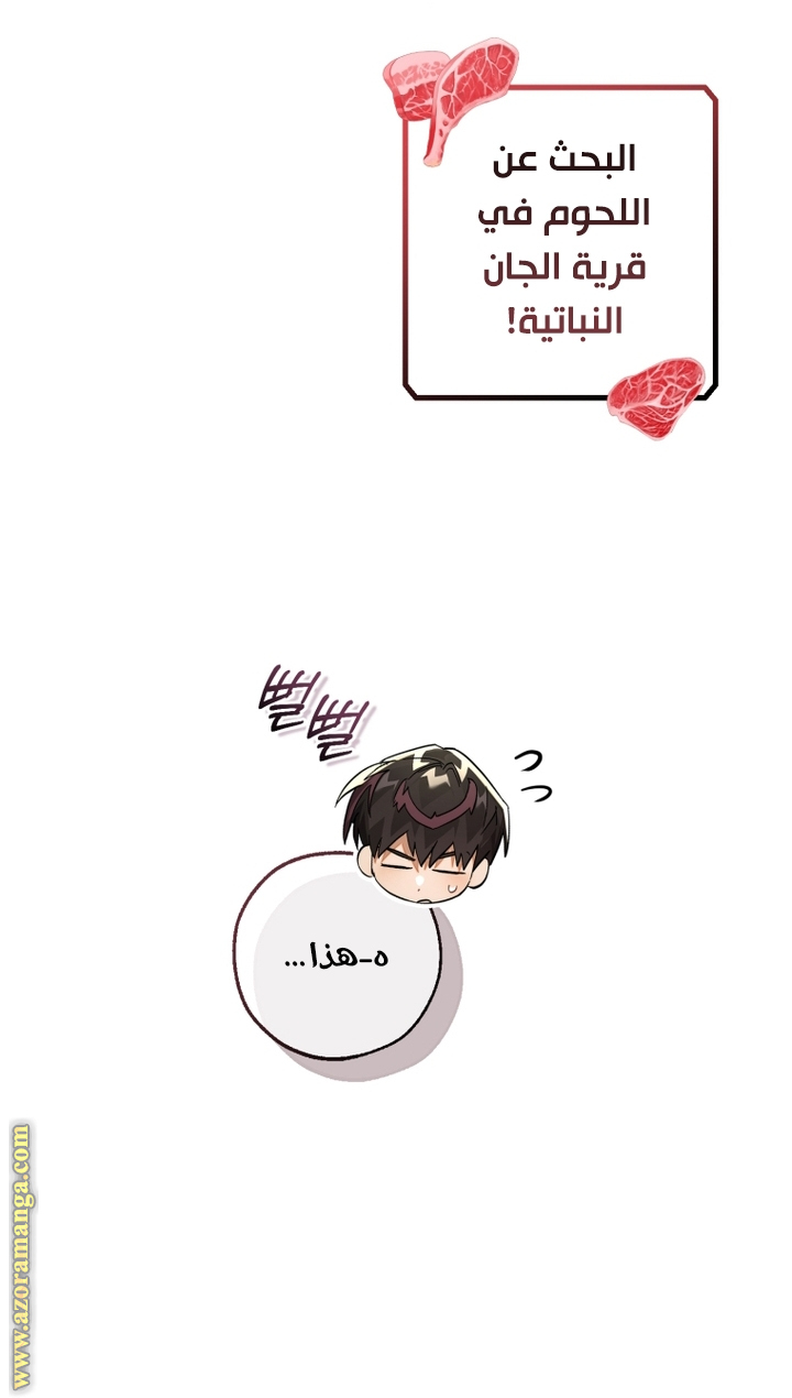 Read Trash of the Count’s Family ar Manga Online