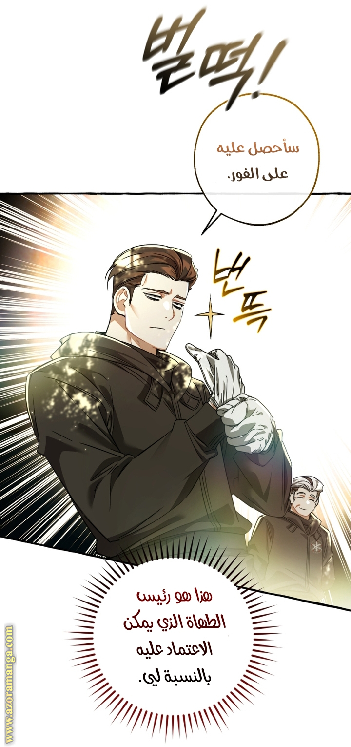 Read Trash of the Count’s Family ar Manga Online