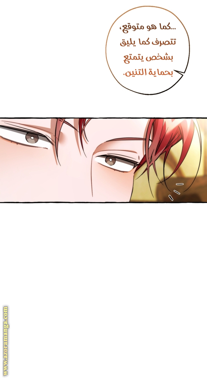 Read Trash of the Count’s Family ar Manga Online