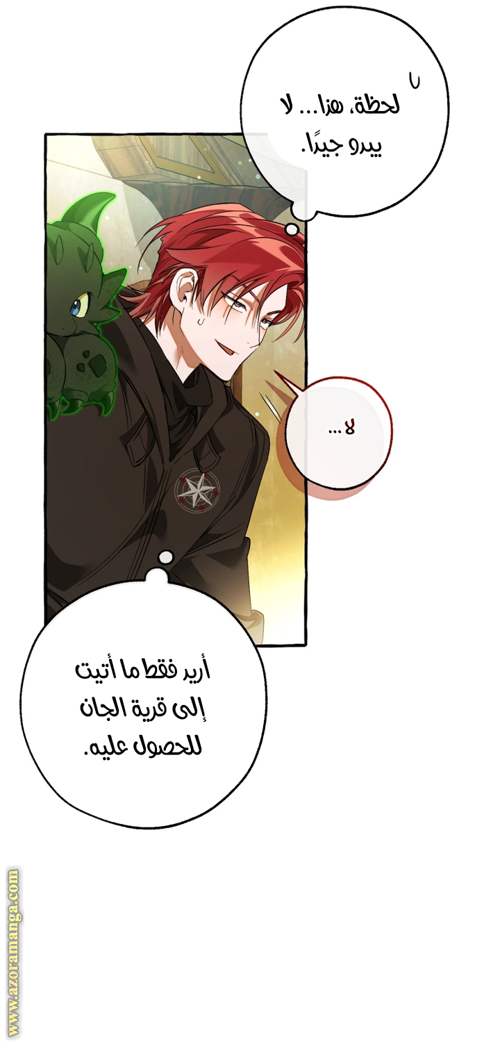 Read Trash of the Count’s Family ar Manga Online