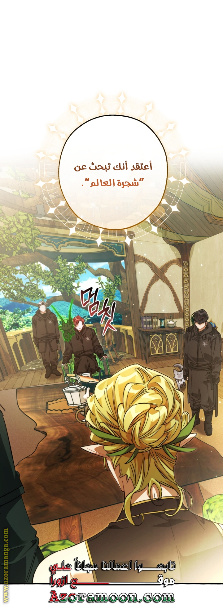 Read Trash of the Count’s Family ar Manga Online