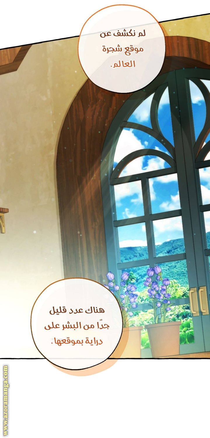 Read Trash of the Count’s Family ar Manga Online