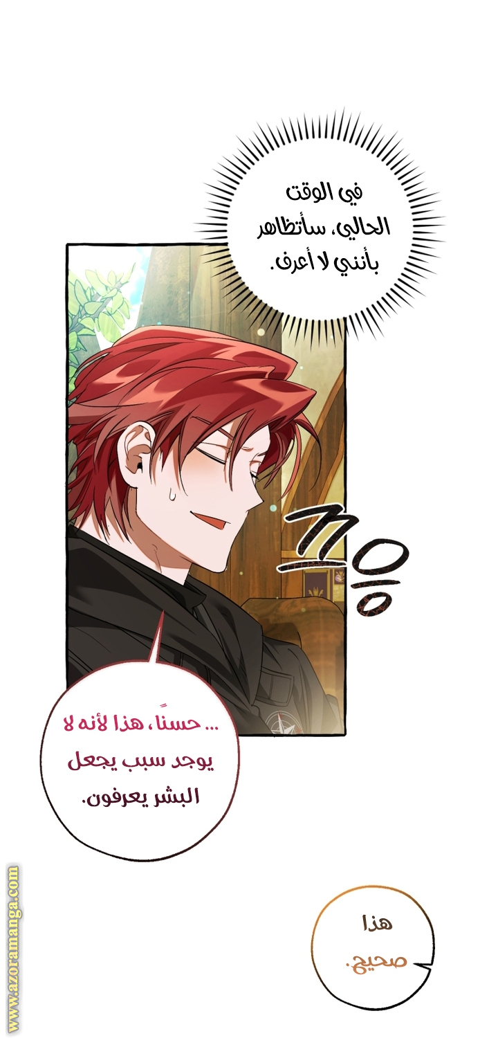 Read Trash of the Count’s Family ar Manga Online