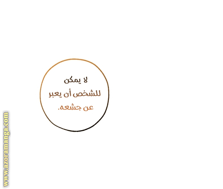 Read Trash of the Count’s Family ar Manga Online