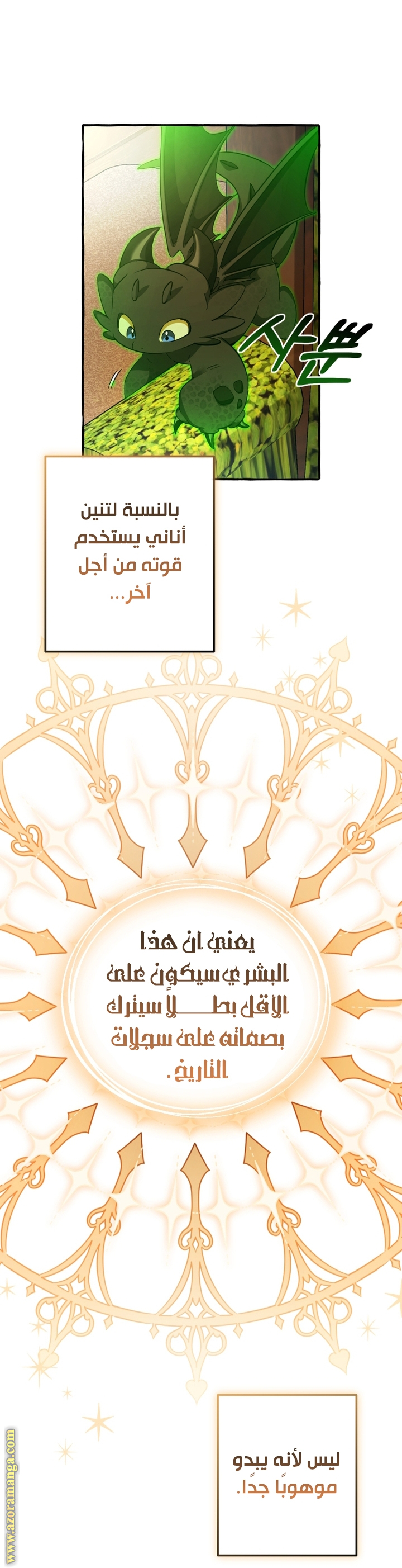 Read Trash of the Count’s Family ar Manga Online