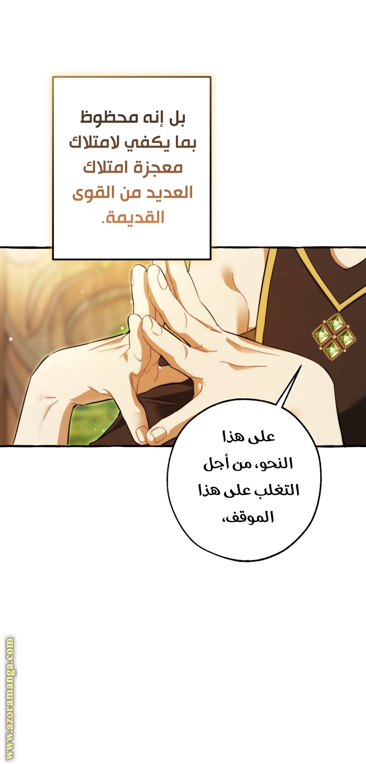 Read Trash of the Count’s Family ar Manga Online