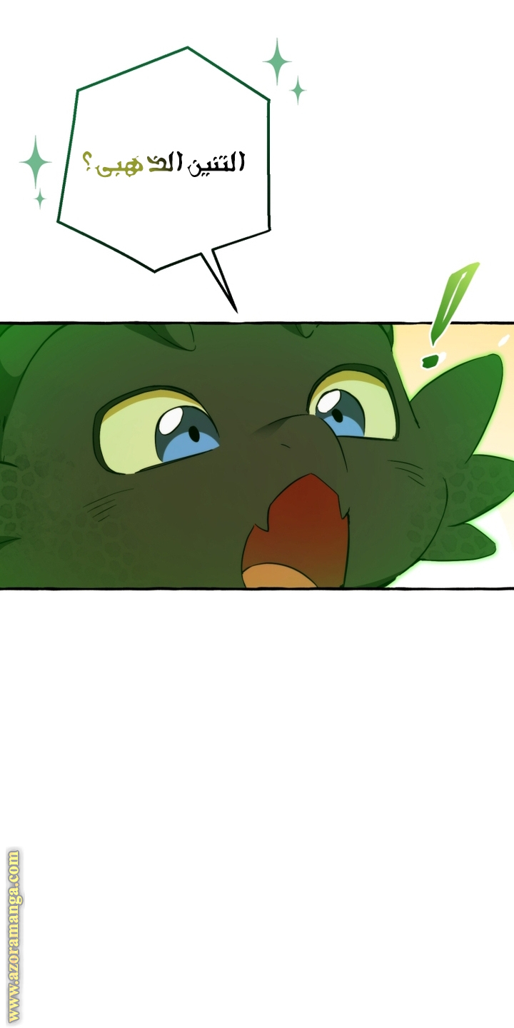 Read Trash of the Count’s Family ar Manga Online