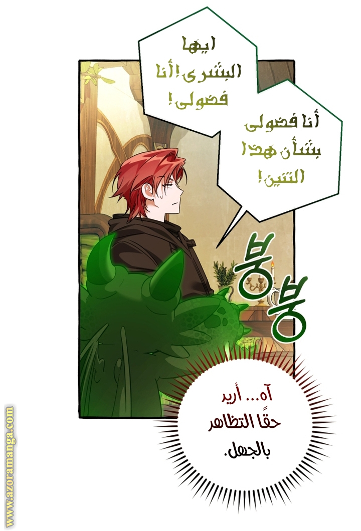 Read Trash of the Count’s Family ar Manga Online