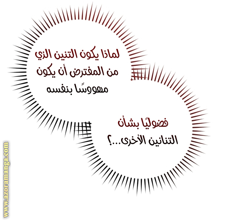 Read Trash of the Count’s Family ar Manga Online