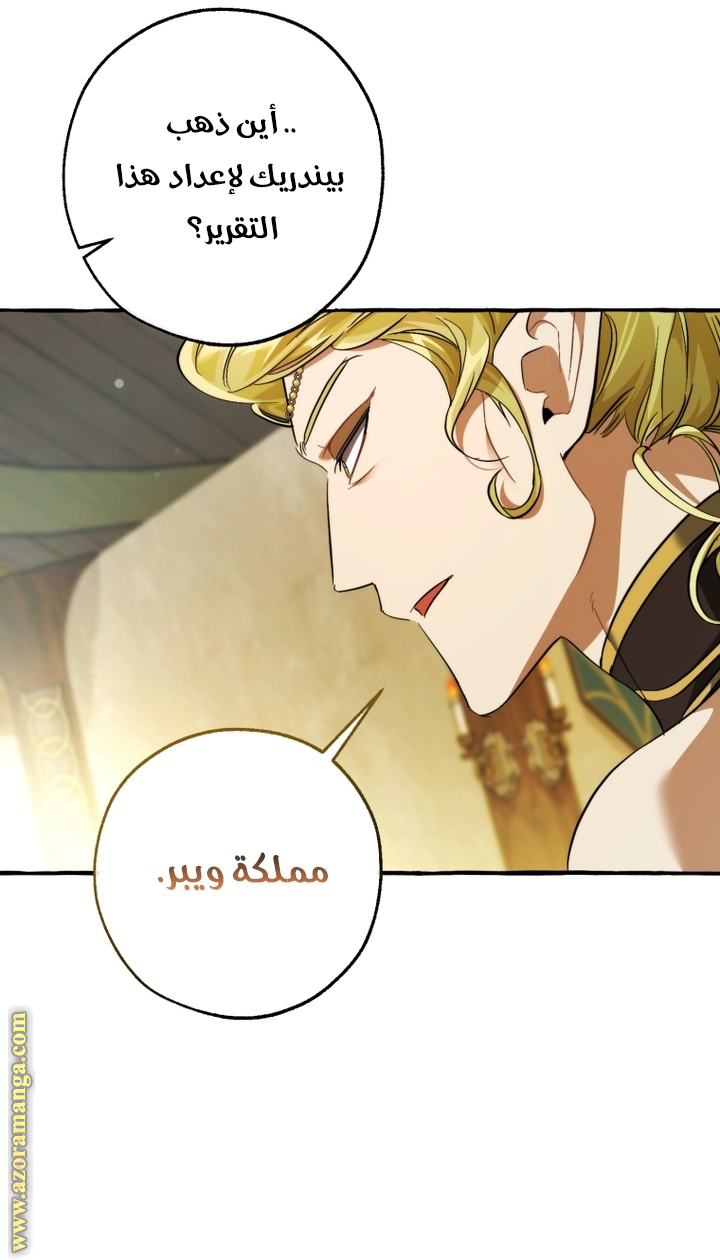 Read Trash of the Count’s Family ar Manga Online