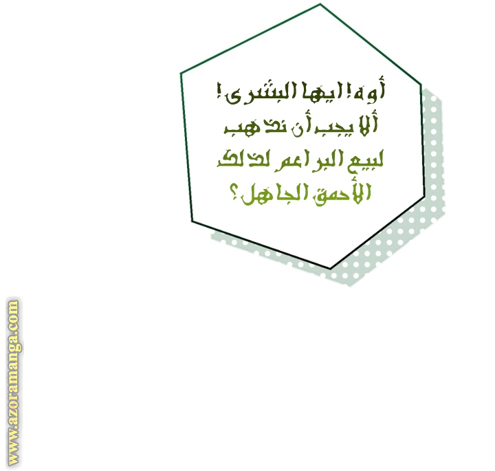 Read Trash of the Count’s Family ar Manga Online