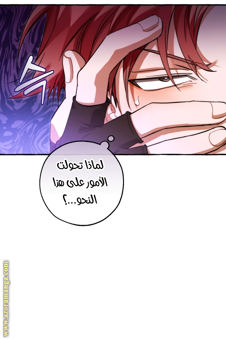 Read Trash of the Count’s Family ar Manga Online