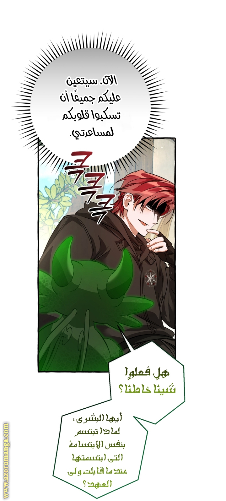 Read Trash of the Count’s Family ar Manga Online