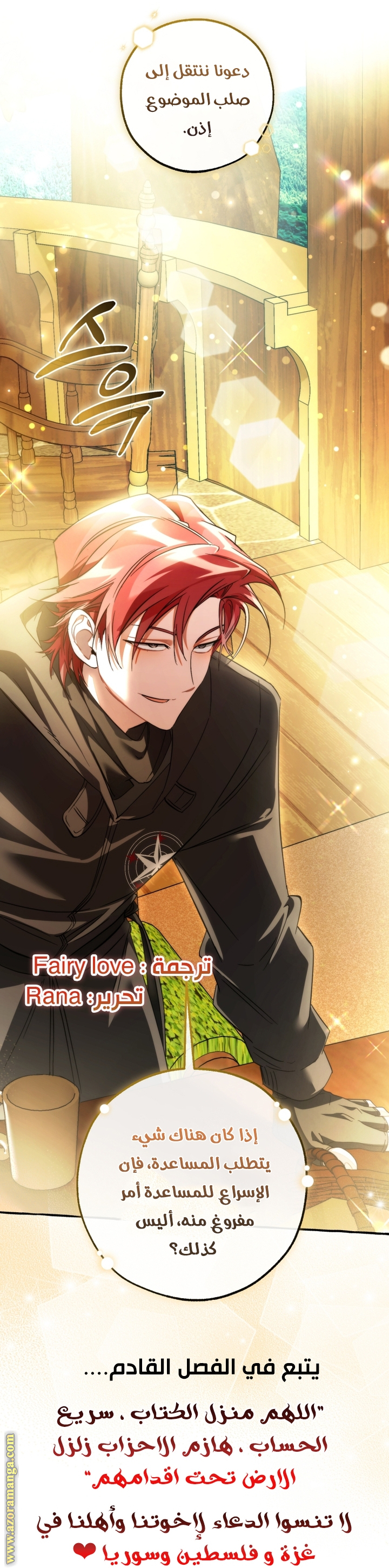 Read Trash of the Count’s Family ar Manga Online