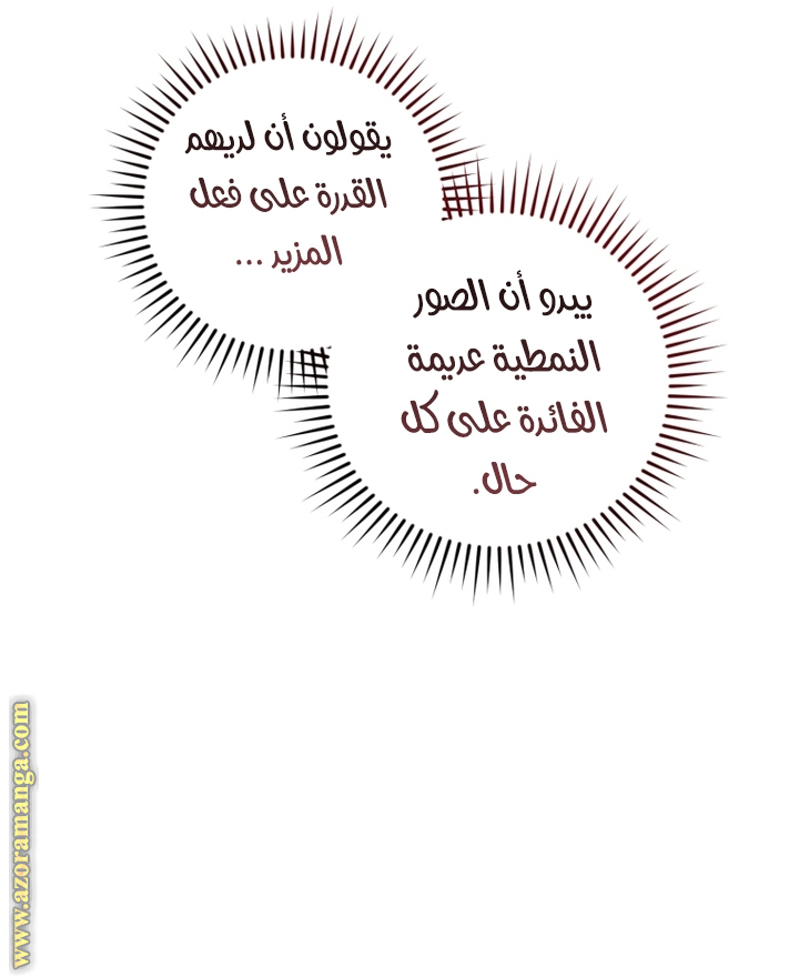 Read Trash of the Count’s Family ar Manga Online