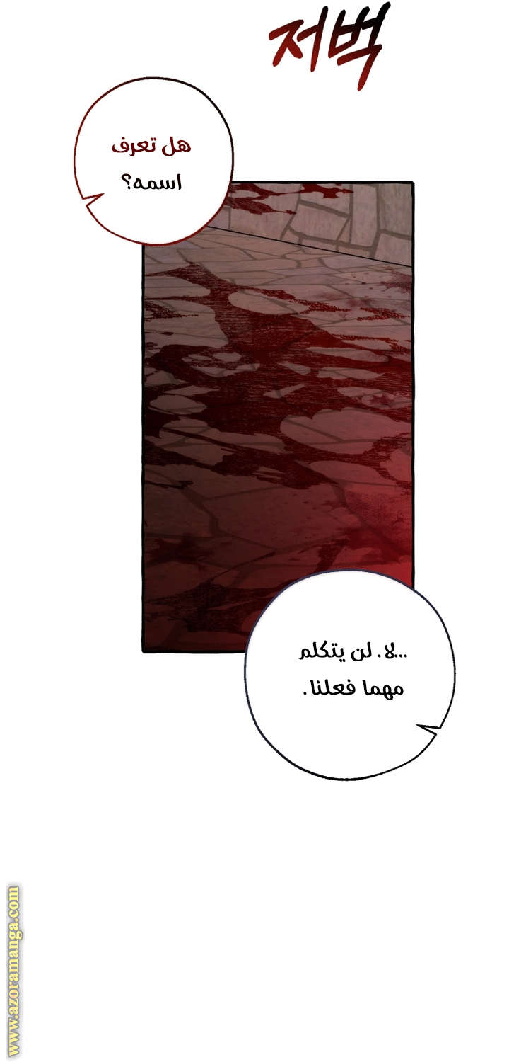 Read Trash of the Count’s Family ar Manga Online