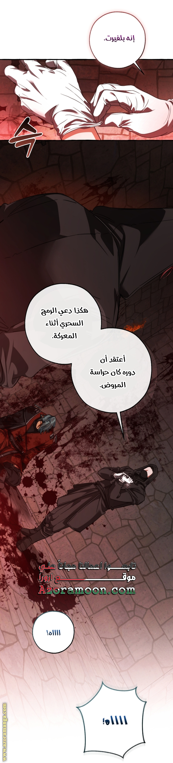 Read Trash of the Count’s Family ar Manga Online