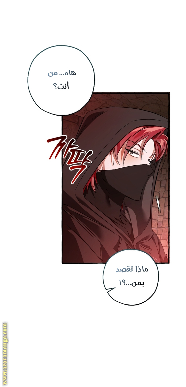 Read Trash of the Count’s Family ar Manga Online