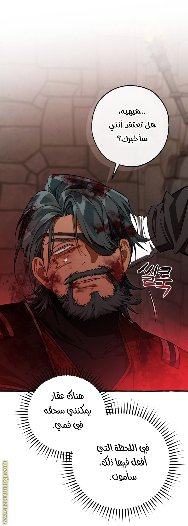 Read Trash of the Count’s Family ar Manga Online