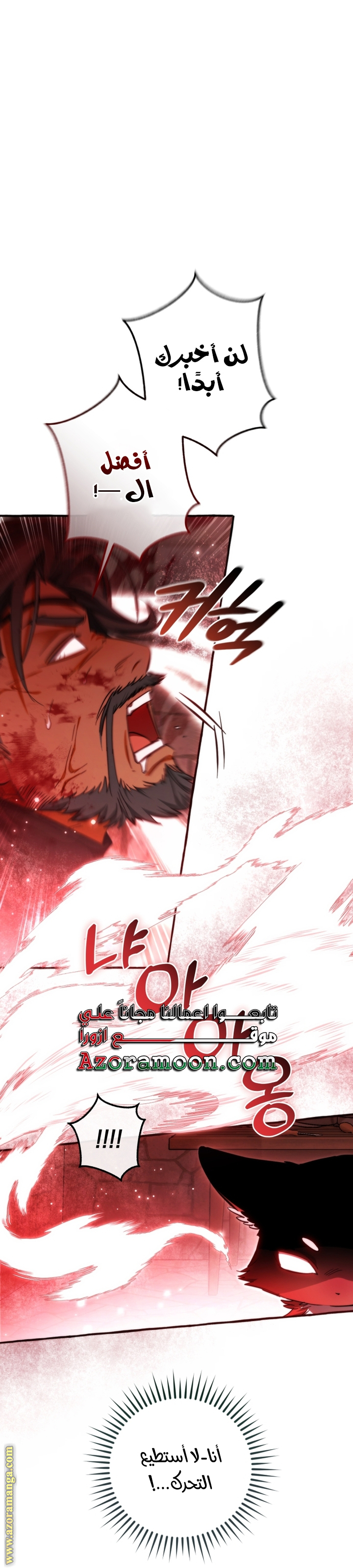 Read Trash of the Count’s Family ar Manga Online