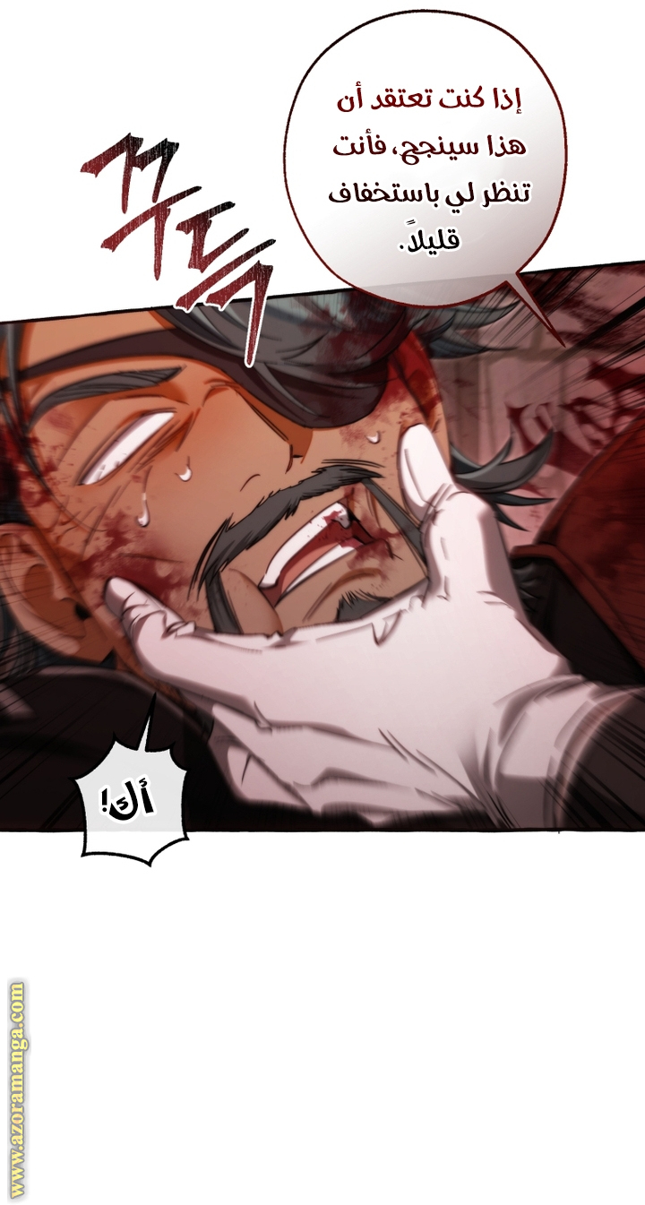 Read Trash of the Count’s Family ar Manga Online