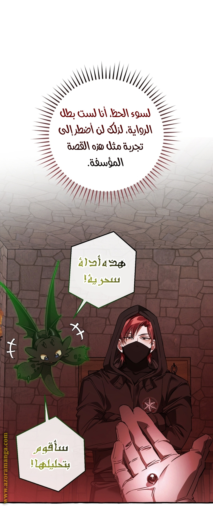 Read Trash of the Count’s Family ar Manga Online