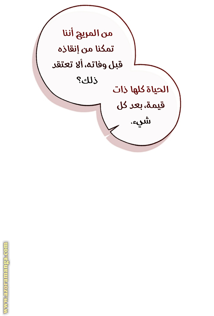 Read Trash of the Count’s Family ar Manga Online