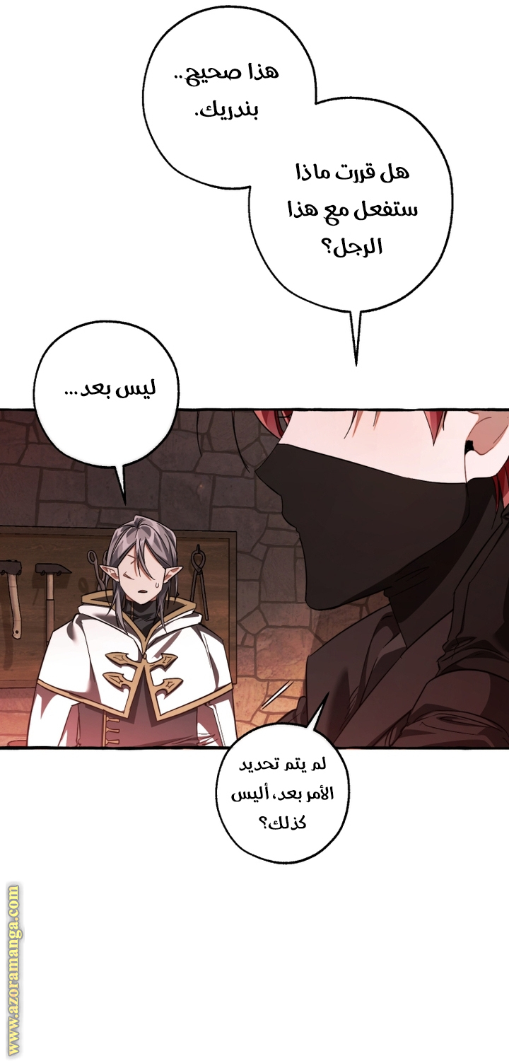 Read Trash of the Count’s Family ar Manga Online