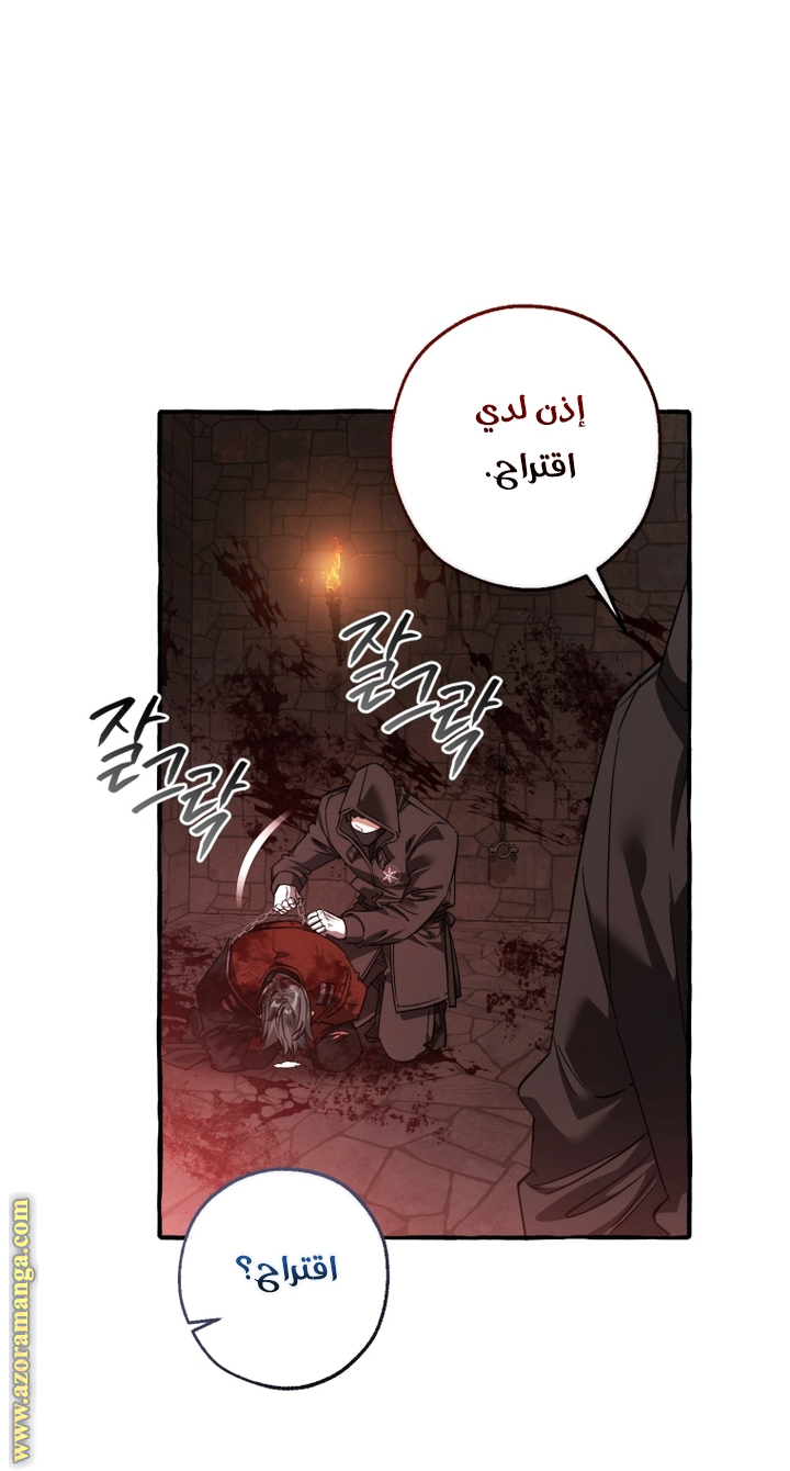 Read Trash of the Count’s Family ar Manga Online