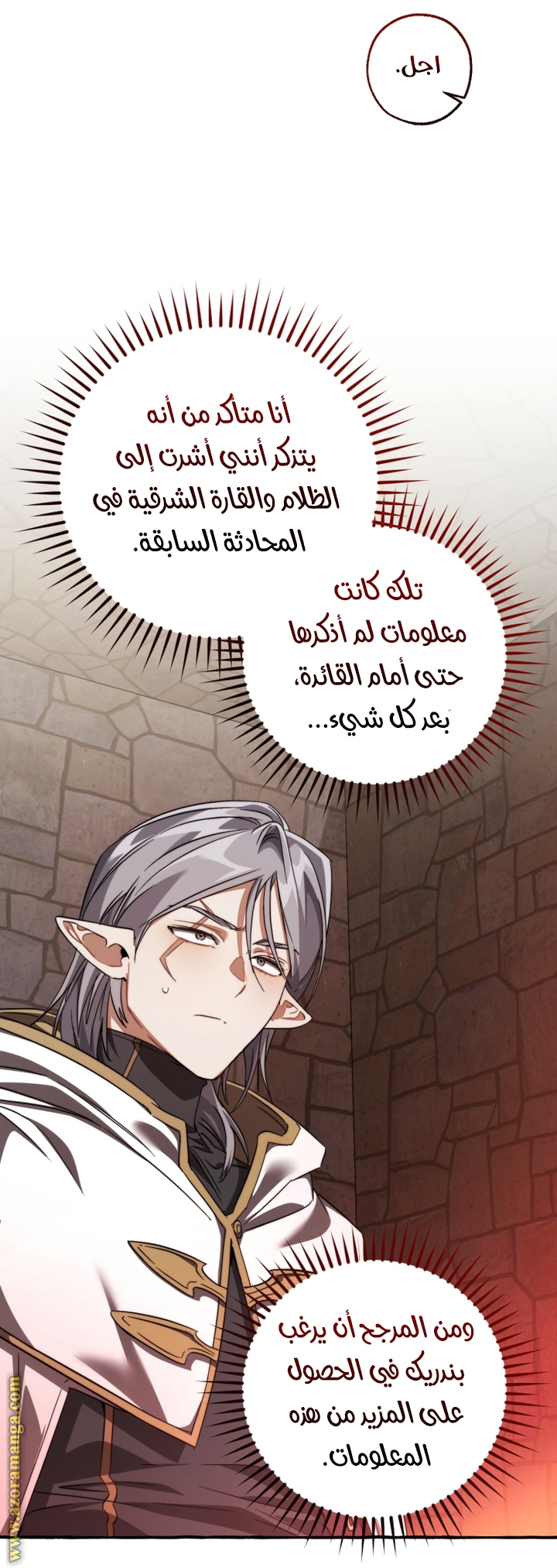 Read Trash of the Count’s Family ar Manga Online