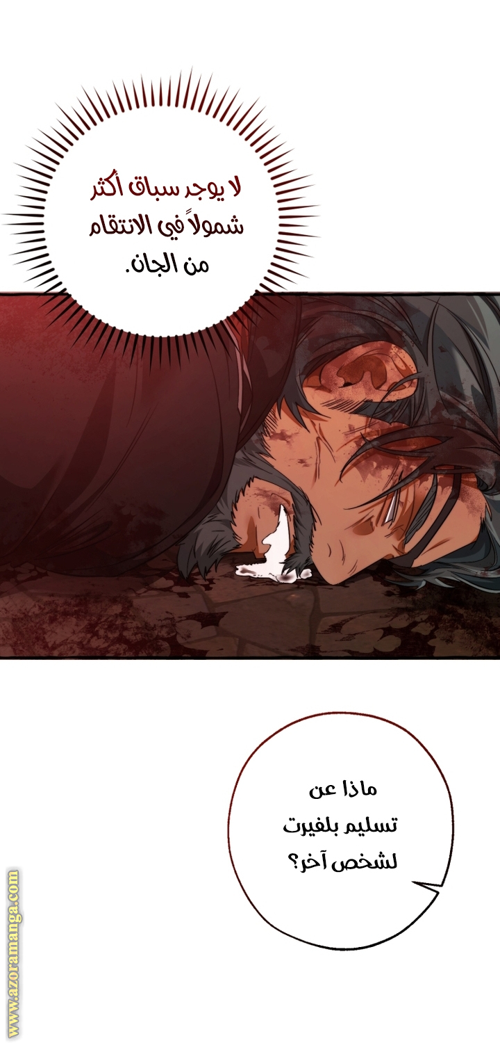 Read Trash of the Count’s Family ar Manga Online