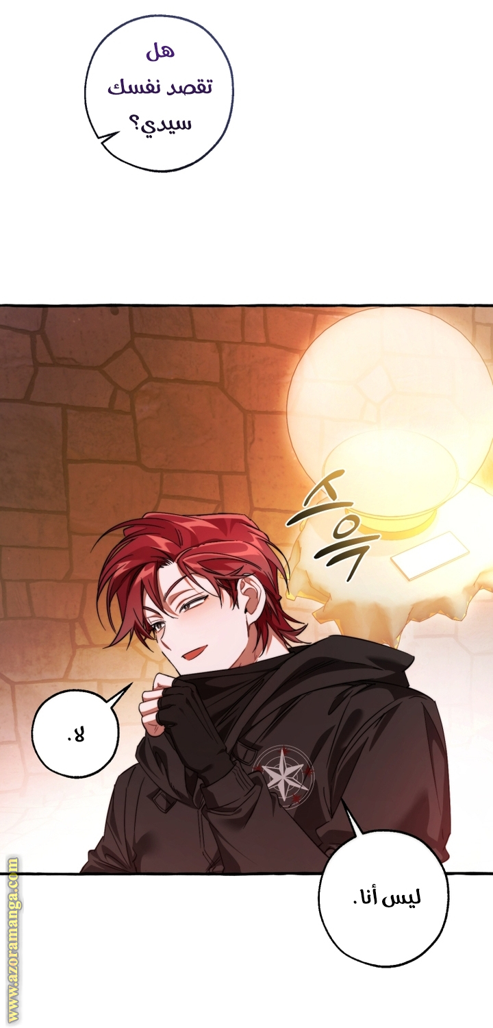 Read Trash of the Count’s Family ar Manga Online