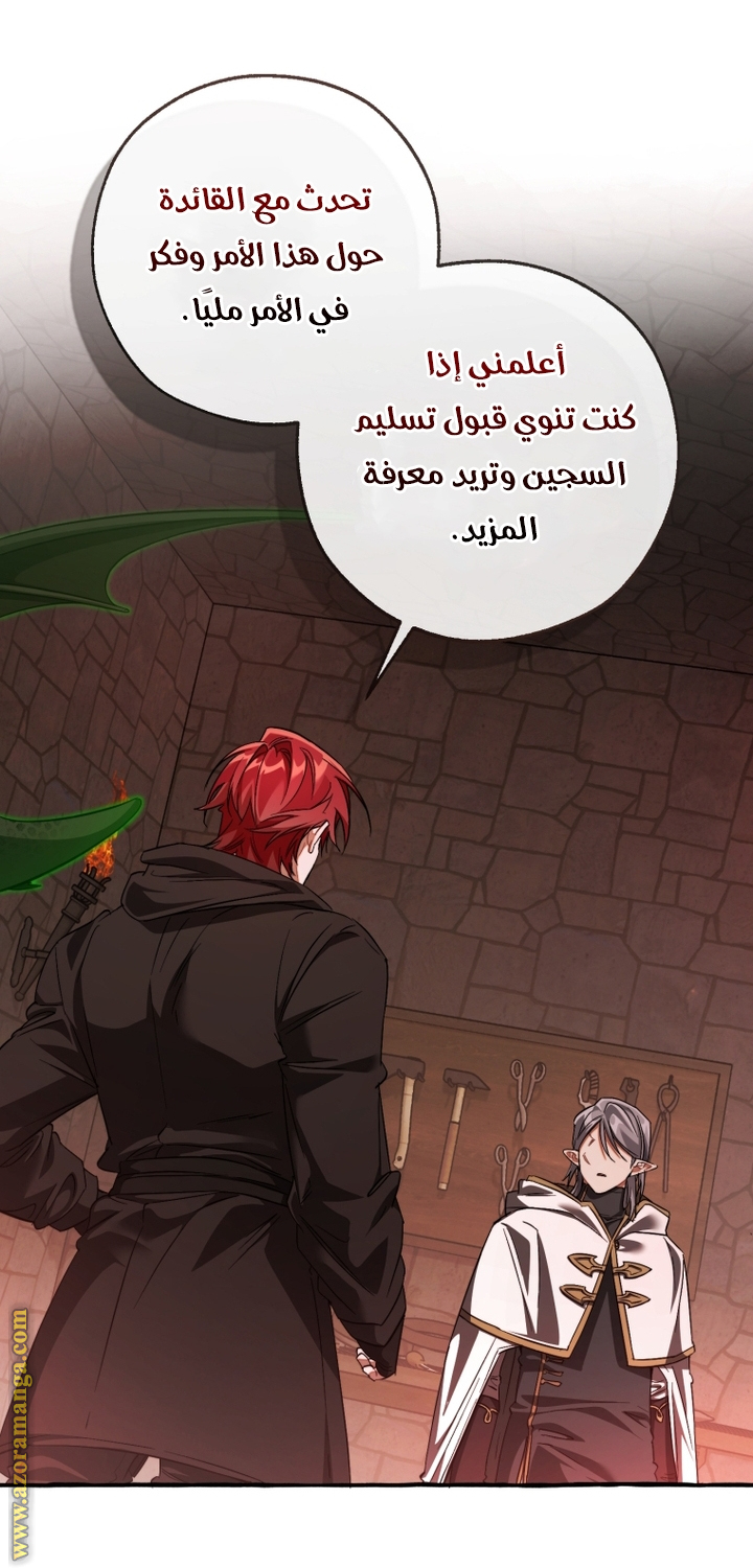 Read Trash of the Count’s Family ar Manga Online