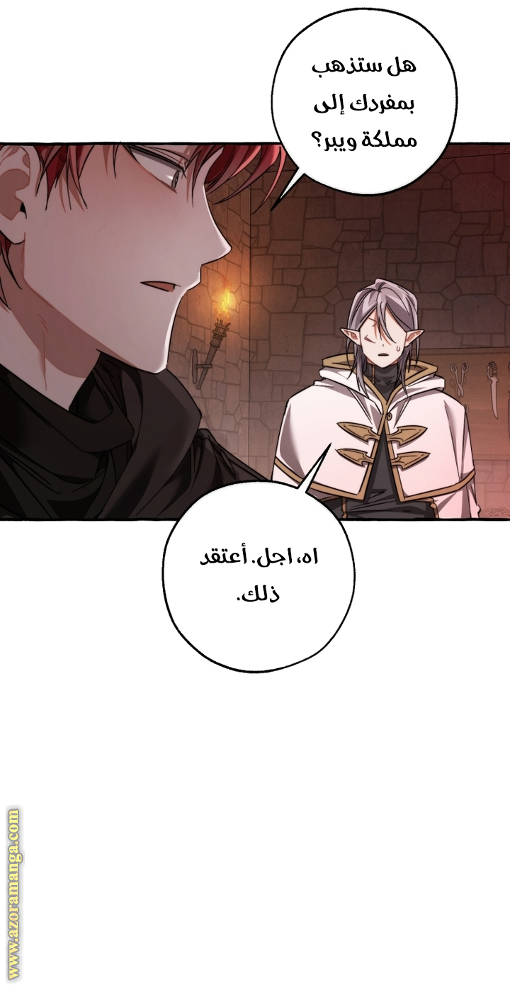 Read Trash of the Count’s Family ar Manga Online