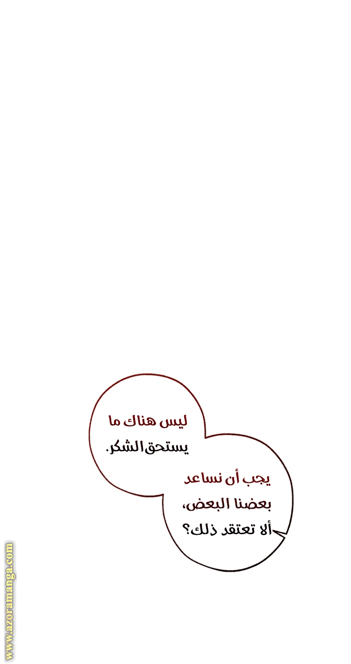 Read Trash of the Count’s Family ar Manga Online