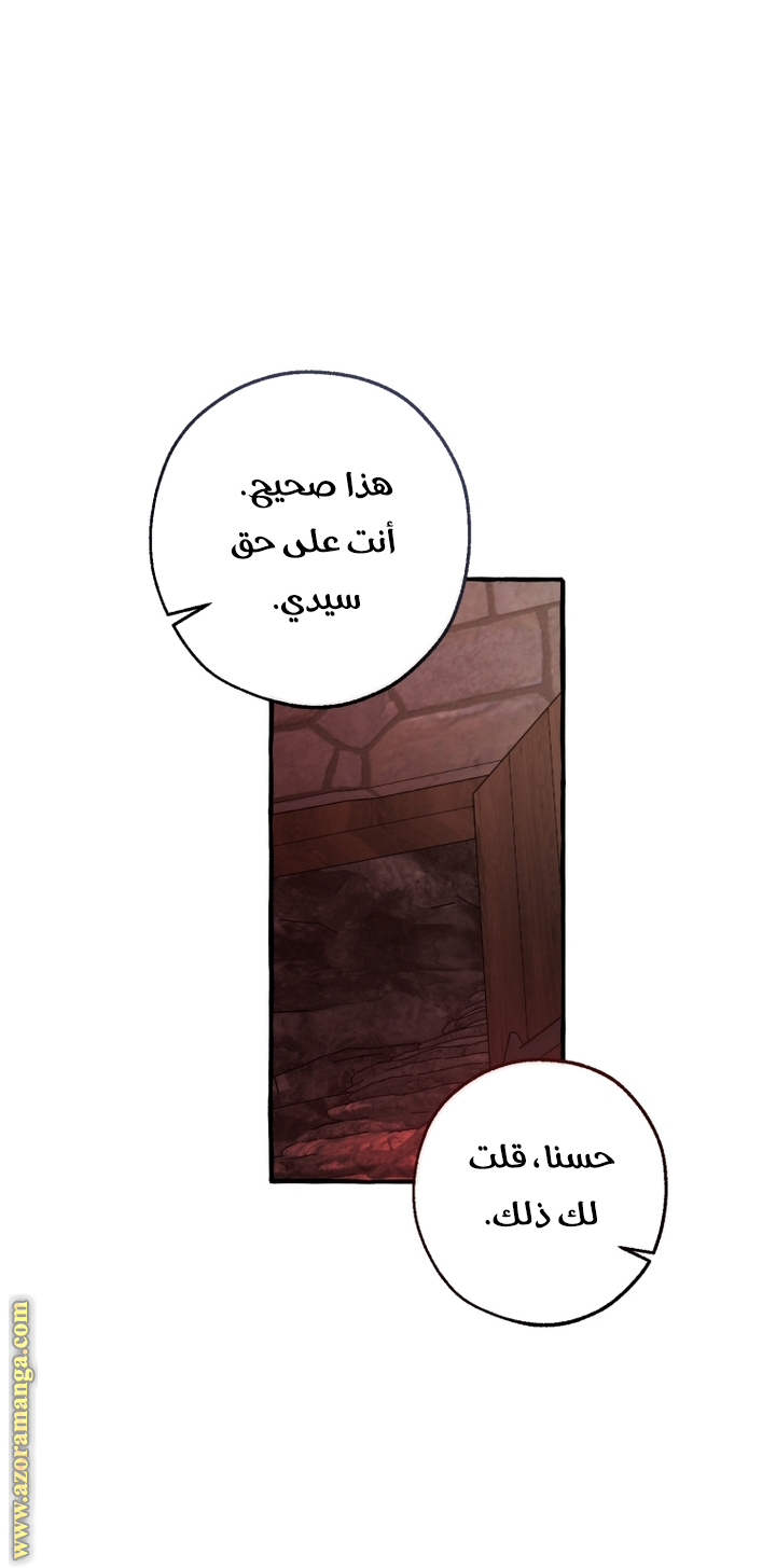 Read Trash of the Count’s Family ar Manga Online