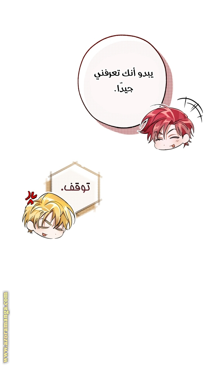 Read Trash of the Count’s Family ar Manga Online