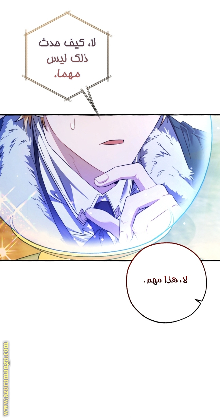 Read Trash of the Count’s Family ar Manga Online